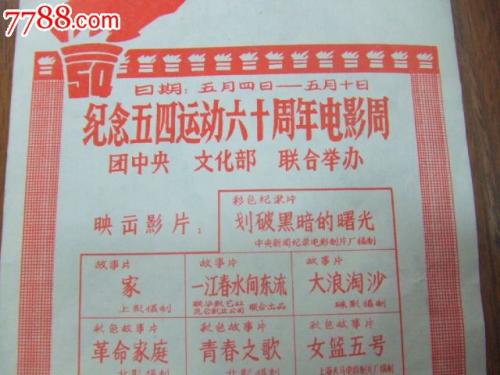 大学本科成绩单原件